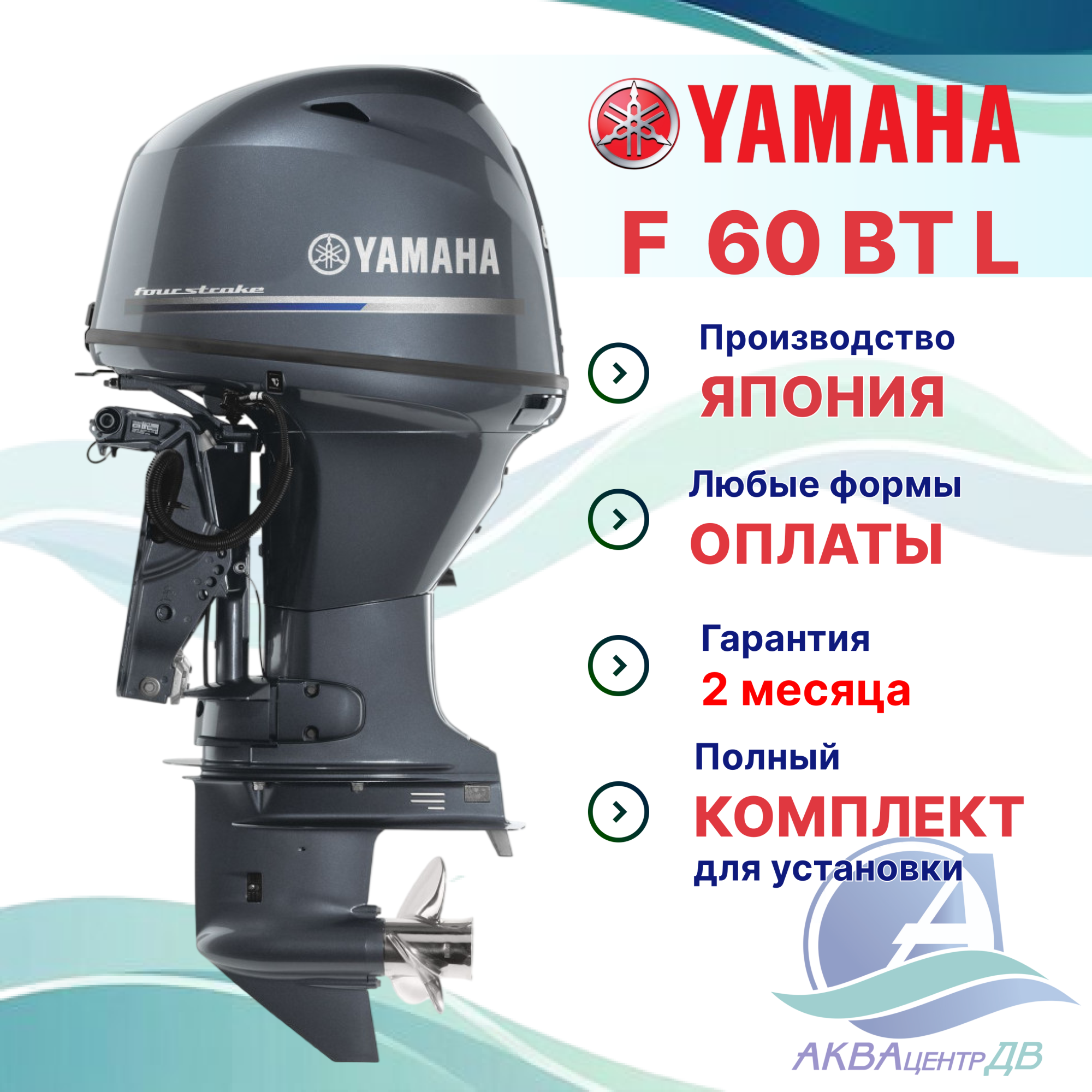 Yamaha F60BTL