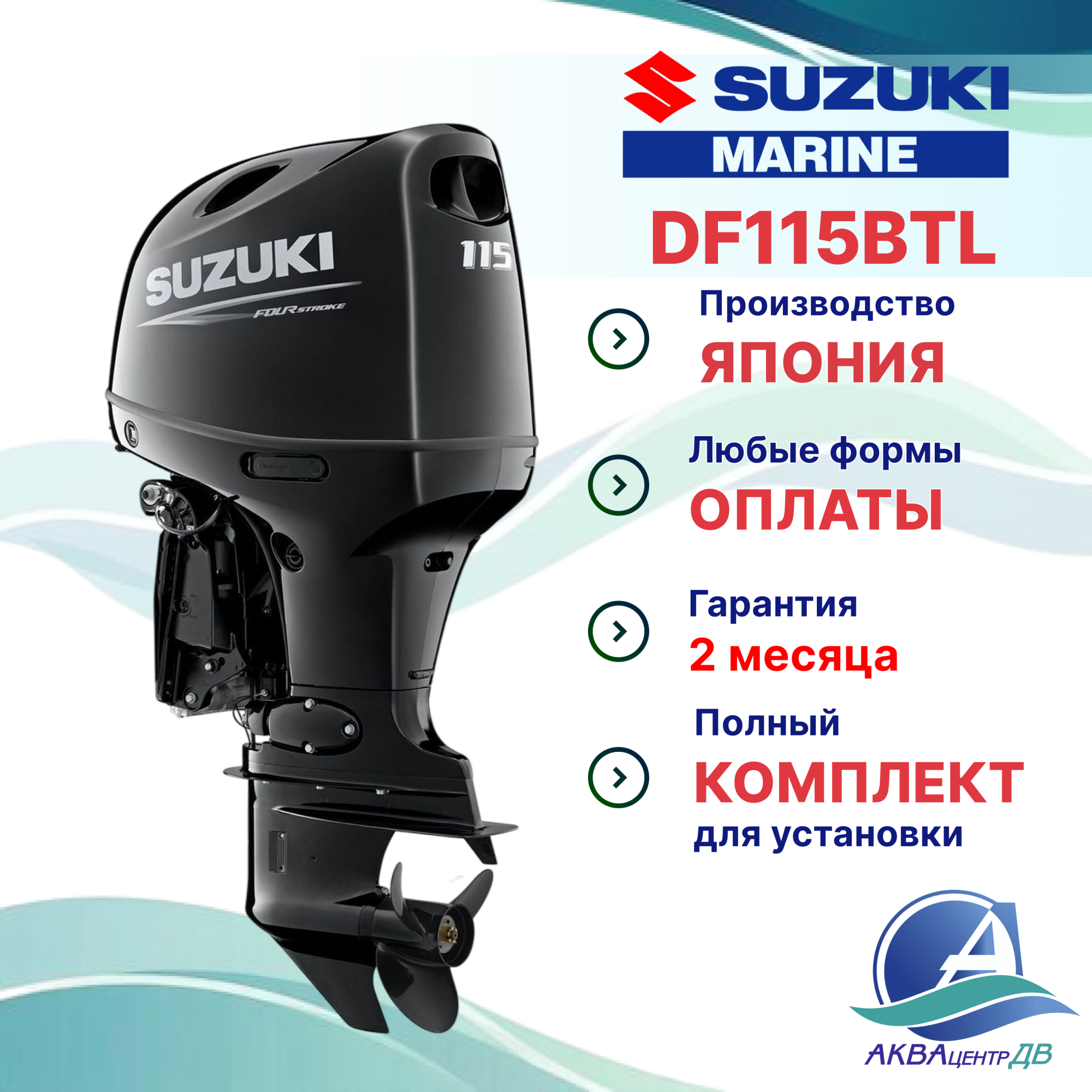 suzuki 115